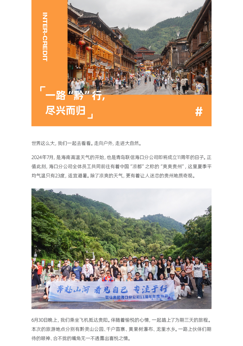 2.6-官網(wǎng)聯(lián)信風(fēng)采-?？赺畫板-1_01.jpg