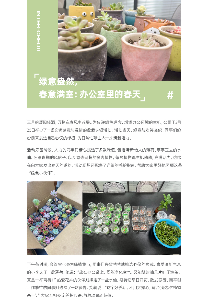5.6-官網(wǎng)聯(lián)信風采-武漢_01.jpg