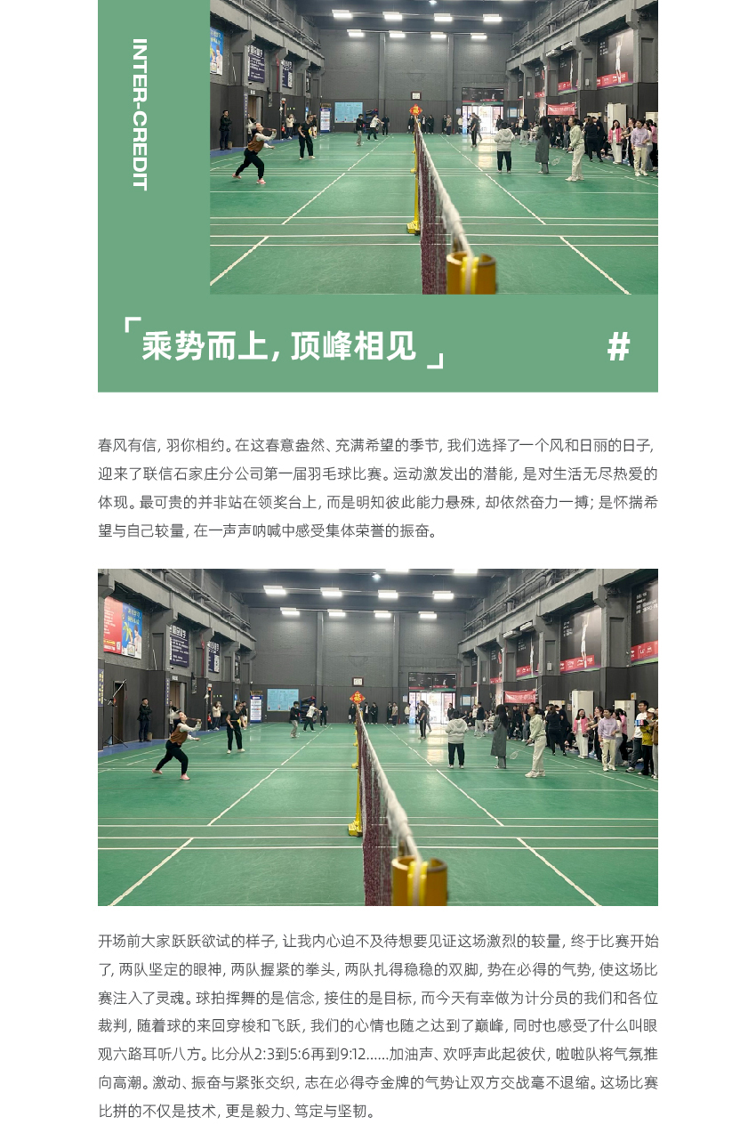 5.6-官網(wǎng)聯(lián)信風(fēng)采-石家莊_畫板-1_01.jpg