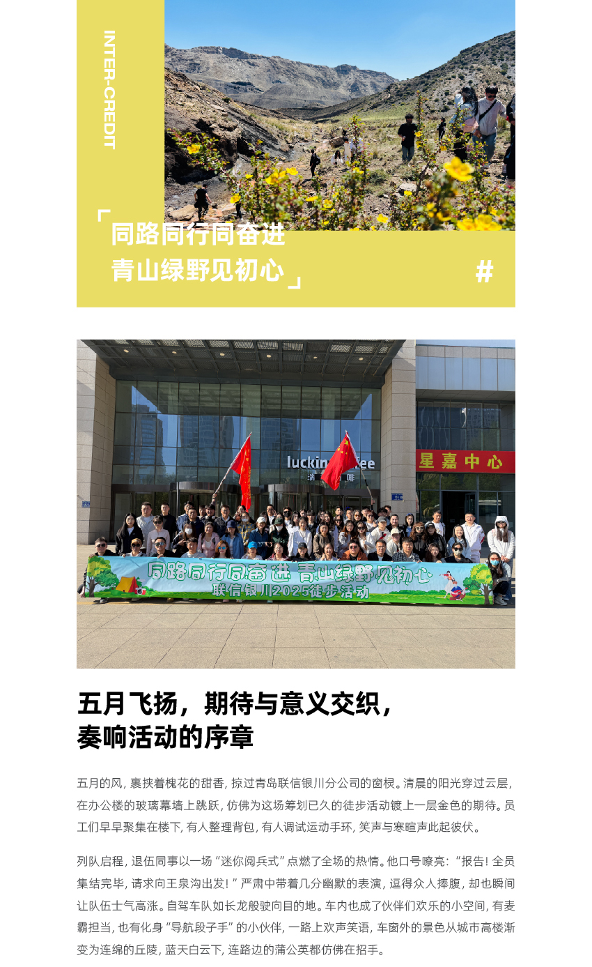 官網(wǎng)聯(lián)信風(fēng)采-銀川_畫板-1_01.jpg