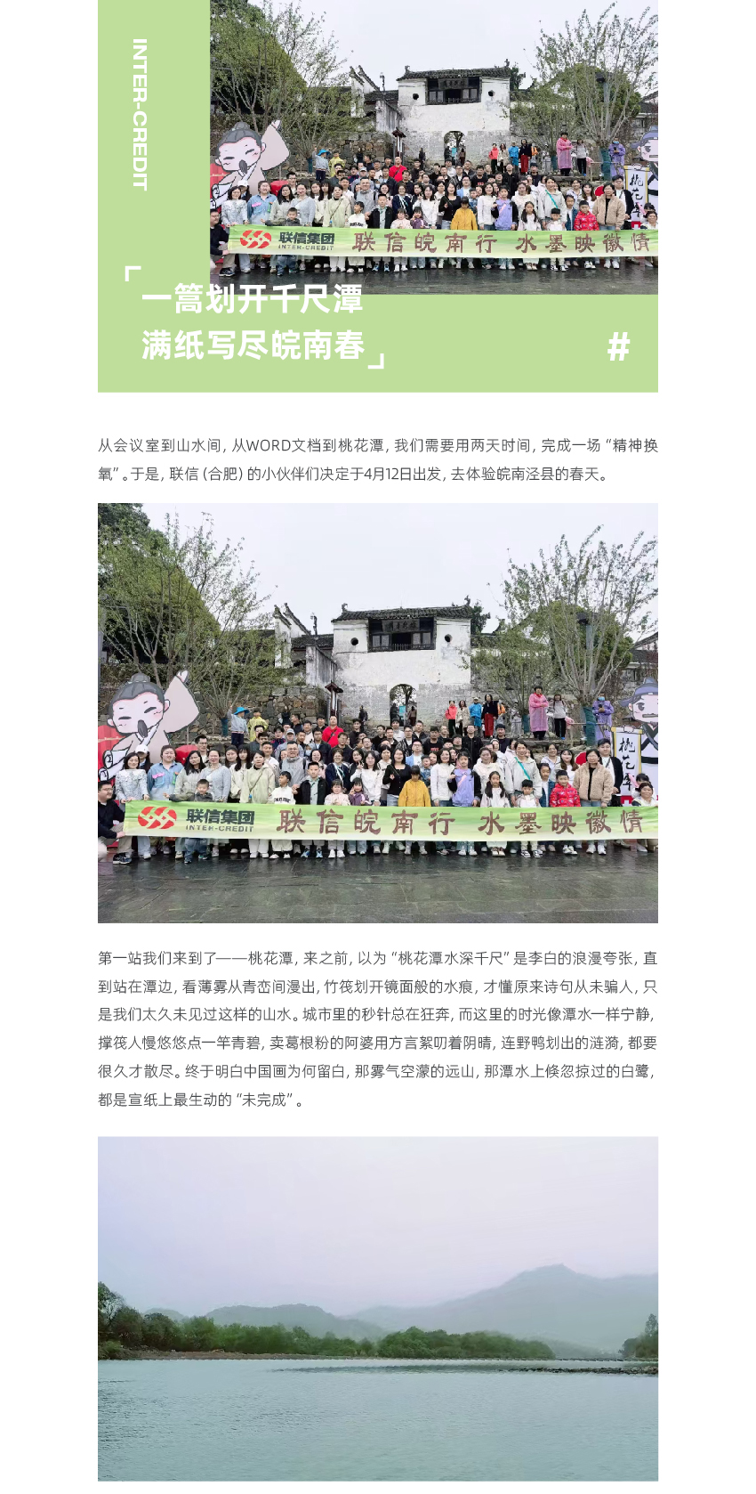 管網(wǎng)聯(lián)信風采-合肥_畫板-1_01.jpg