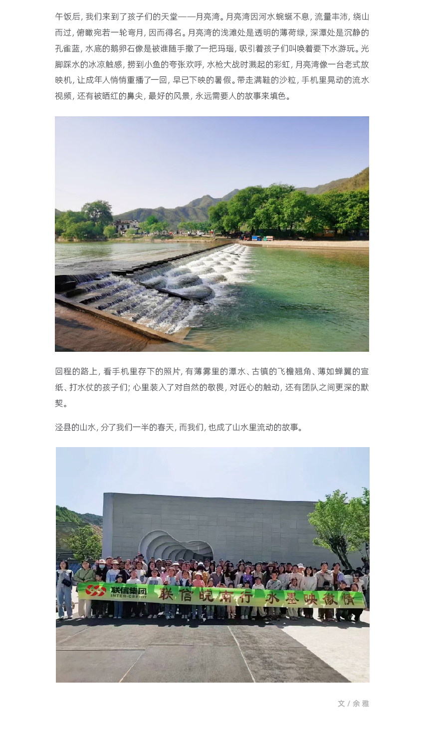 管網(wǎng)聯(lián)信風采-合肥_畫板-1_03.jpg