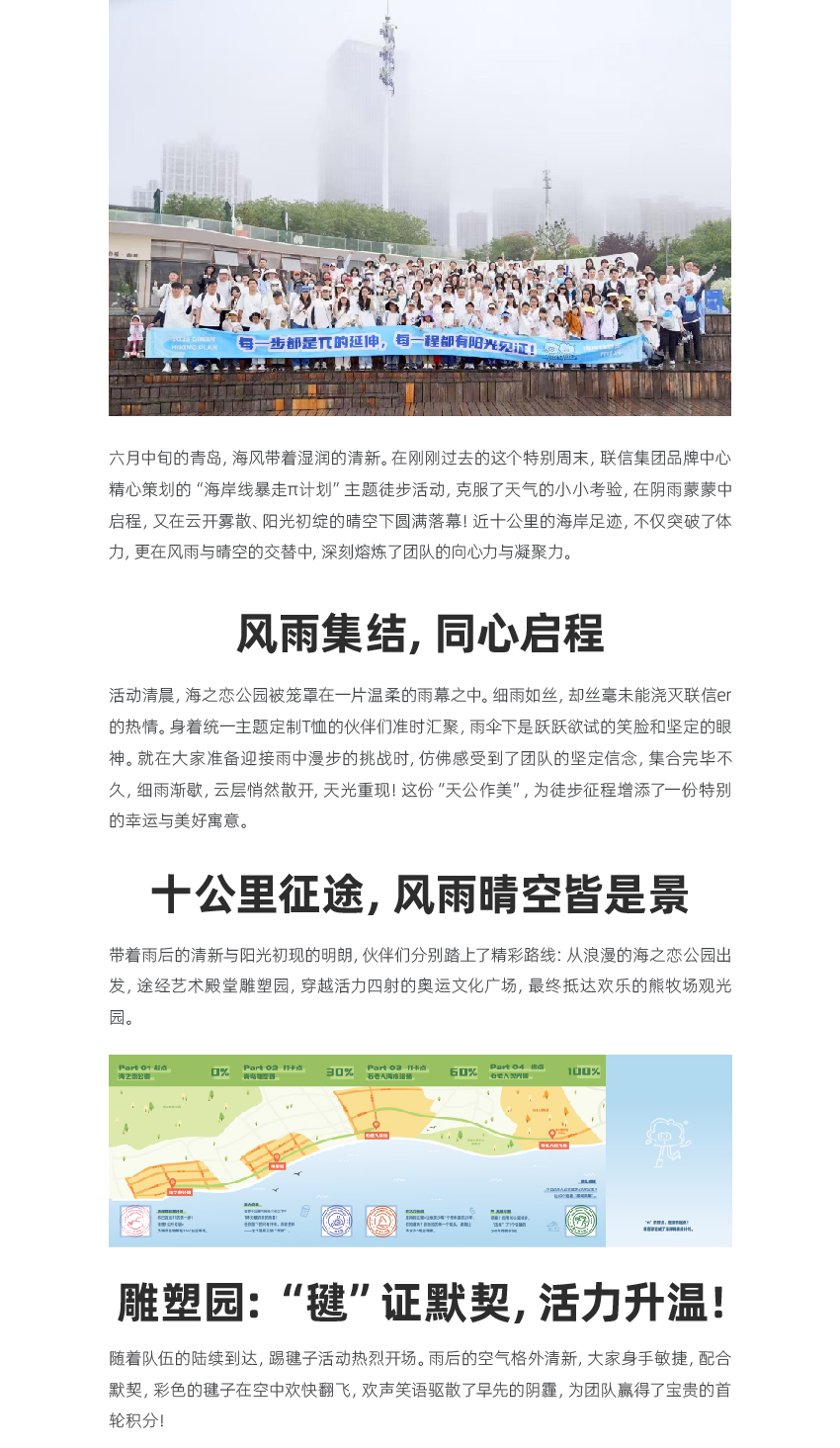 官網(wǎng)-2025徒步活動(dòng)-02_01.jpg