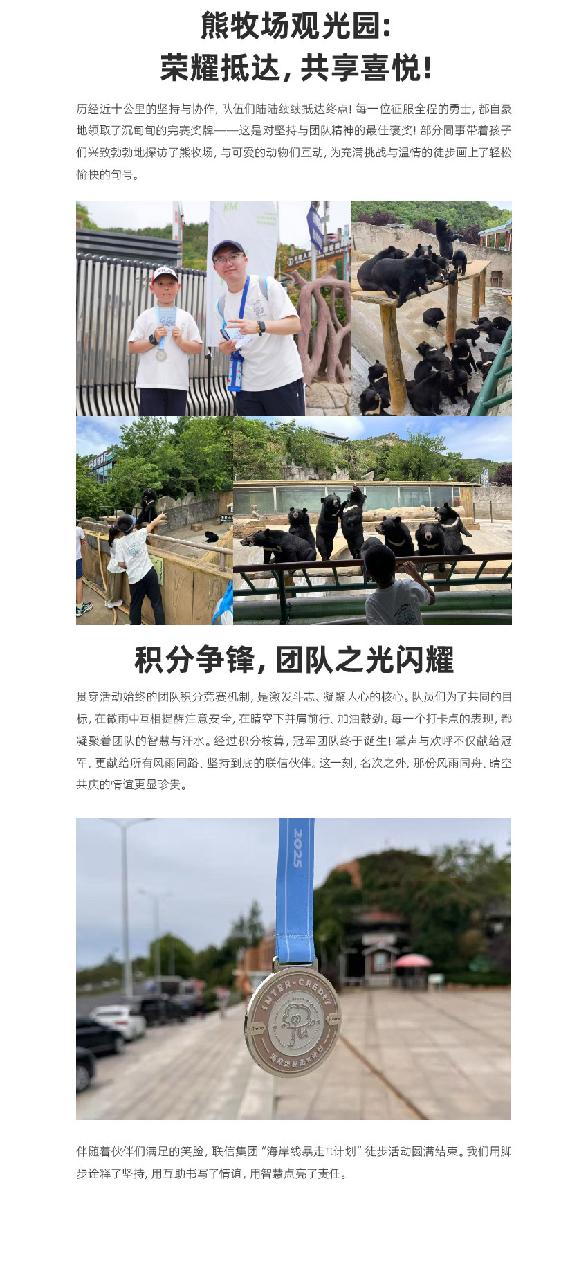 官網(wǎng)-2025徒步活動(dòng)-02_03.jpg