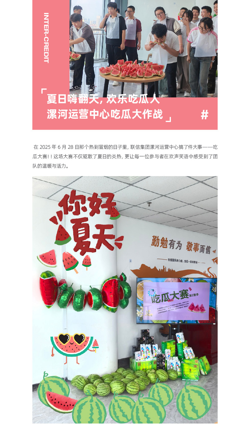 官網(wǎng)聯(lián)信風采-漯河_01.jpg