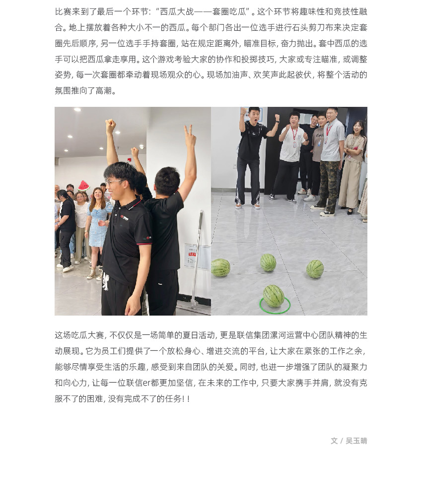 官網(wǎng)聯(lián)信風采-漯河_04.jpg